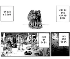 의리있는 친구들