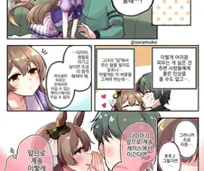 [말딸] 어리광 부리는 버릇.manhwa