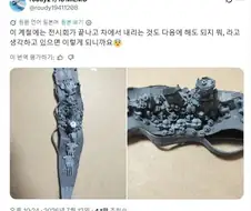 외계에서 온 전자기파에 공격당한 함선