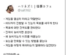 게임 싫어하는 아이로 만드는법.jpg