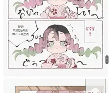 귀멸의 칼날) 의외로 공식 설정.manga