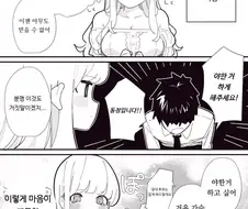 마음을 읽을수있는 여자친구.manga