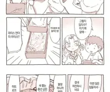 흙수저 꼽주는 부잣집 소녀.manhwa