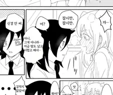 와타모테) 레즈세 징수하려는데 탈세하려는 만화.manga
