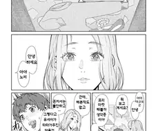 아줌마가 너무 좋은 만화