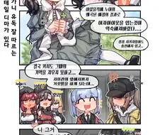 소전) 아이 삿팔 들켯구려!!!.manhwa