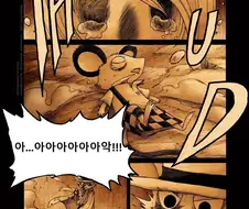 키메라 여자 만나는 manga 12화(완)