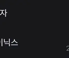 팀컬러 확실한 반도체