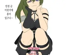 프리렌) 안경군 이러거에 흥미 있구나....