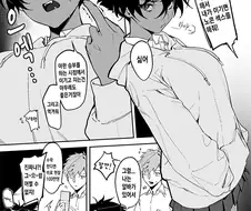 야한짓을 하자니.발정나서 미친 성희롱인가.manhwa