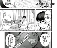중화볶음밥 먹으면서 힐링하는 만화