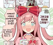 [말딸] 생일선물 받은 디지땅