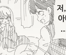 아저씨가 자고 일어나니 미소녀가 되버린.manhwa