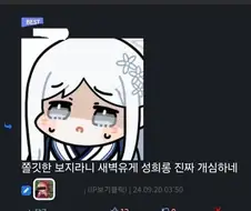 함부로 "쫄보"라고 하면 안 되는 이유