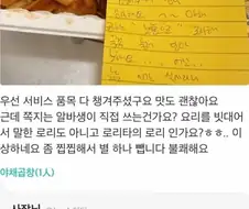 보통으로 로리한 요리에 기분나빠진 손님.jpg