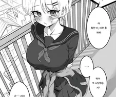 좋아하는 여자에게 최면을 거는 만화