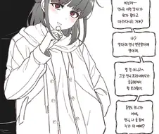 얀데레 여자아이가 적극적이게 된 manga