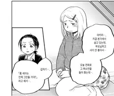 의외로 쉽지않은 레즈비언의 인간관계.manhwa