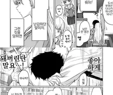 쌀쌀맞은 여자애의 비밀.Manga