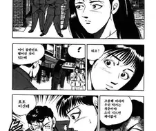 만화로 꼬시는 여자 배우기