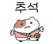 추석 테러하는 만화