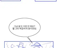 사신끼리 만나서 싸우는 manhwa 2~3