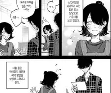 서비스직한테 작업걸지 마세요 manhwa