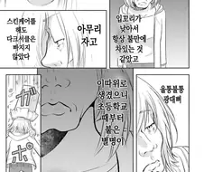 서쪽으로300번 절하는 순정manga