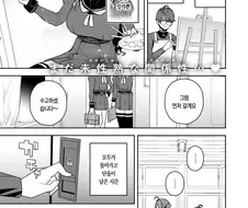 학교의 마돈나랑 사귀게된 아싸 선배.manhwa