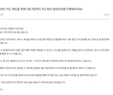K패스 사용하는 사람들 카드 등록 다시하라고함.img