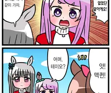 말딸) 목욕탕 마스터 골드쉽.manga