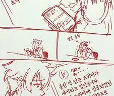 페도되기 vs 게이되기.manga