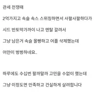 주식)속쓸30억 벌고 졸업합니다