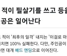 (원피스) 소년만화 클리셰