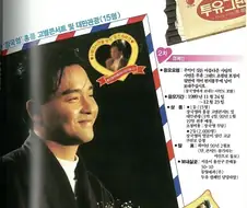 90년대 투유초콜릿 이벤트 상품 수준