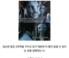 달리는말이 1마력이라면 임신한 말은 ?