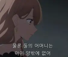 최애의아이 세계관에서 진짜 천사
