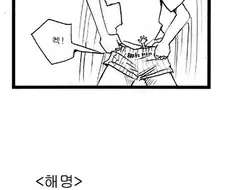 제정신이 아닌 쥬지 만화