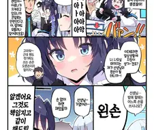 블루아카) 유우카가 책임져주는.manhwa