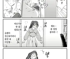 엄마가 한국인 유학생을 집에 들였다.manga