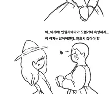 모험가여성에게 장가가고싶은.manhwa