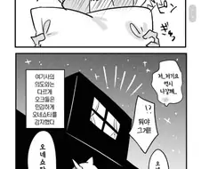 오크에게 능욕 당하고 싶은 여자 용사.manhwa