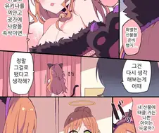 뱅드림) 유키나의 생일 만화
