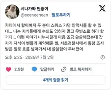 카페에서 할아버지 두 분이 스위스 가면 안락사를 할 수 있대