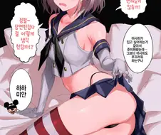 [@] 아사히도 부끄러워 하는구나.manhwa
