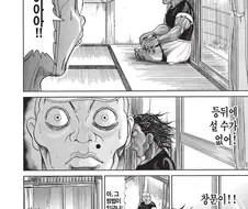 [괴짜가족]등뒤에 서지마라