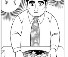 짱구 아빠 먹방 만화에서의 직장 동료.jpg