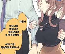 @) 히나나 승리 엔딩 만화.manhwa