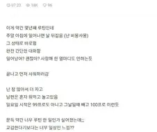 남편이 나 잘때 하는데.jpg