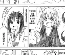 자연재해 일으키는 만화